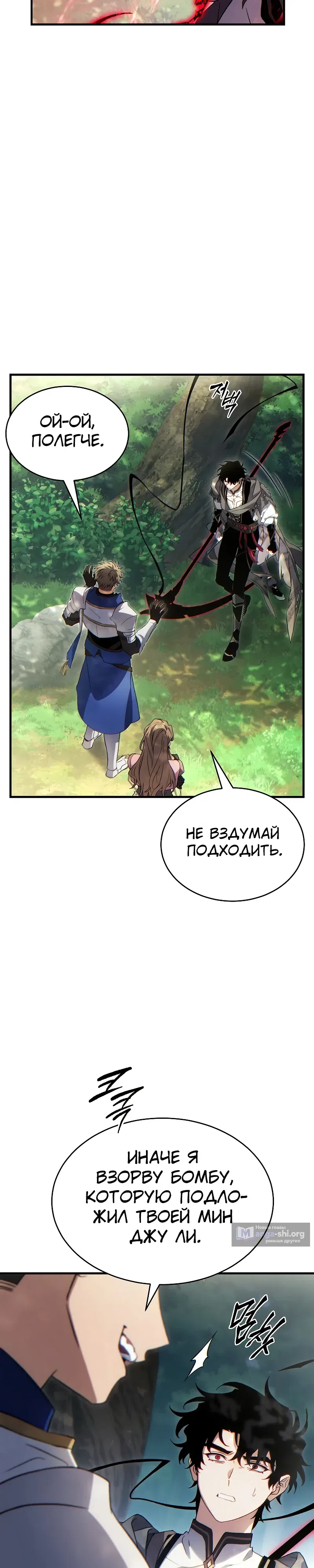 Страница 16 главы 80 манги 100-я Регрессия Игрока Максимального Уровня / The 100th Regression of the Max-Level Player