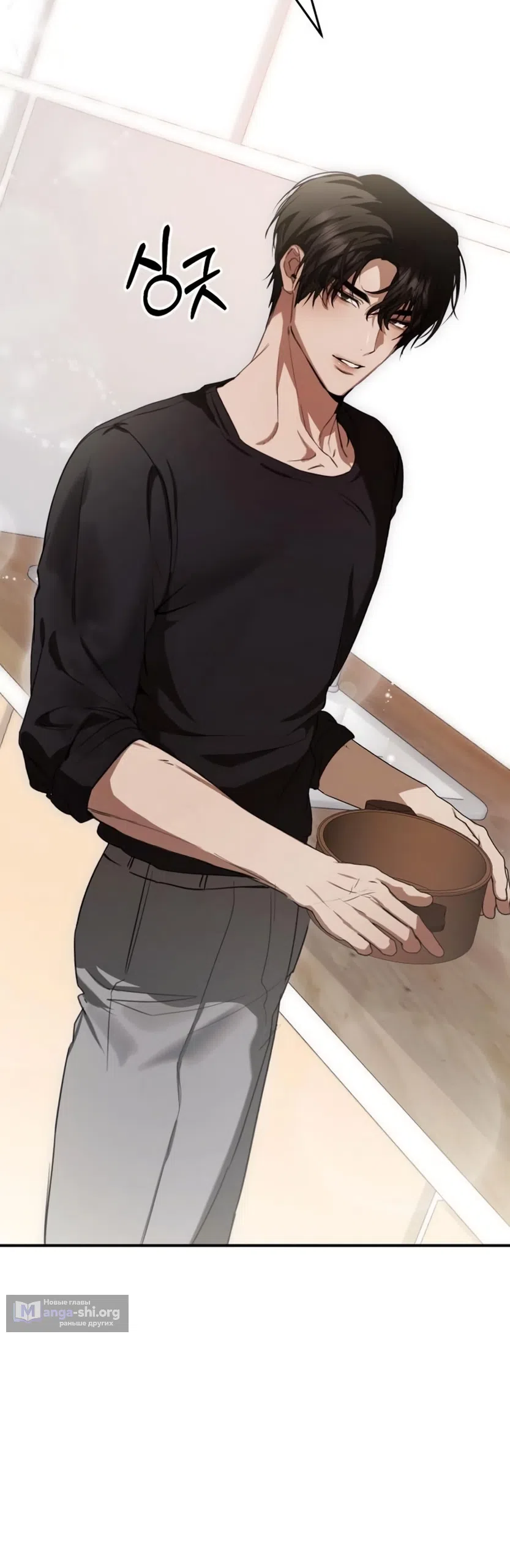 Страница 16 главы 7 манги Путь к тебе / My Way To You