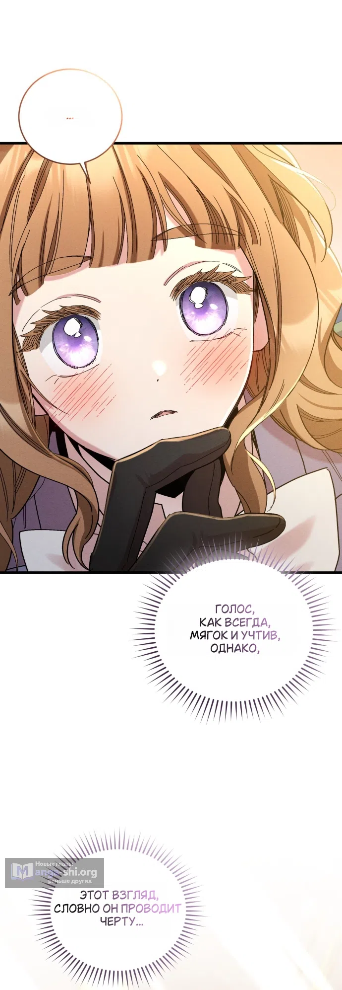 Страница 16 главы 9 манги История пишется в библиотеке / The History in the library