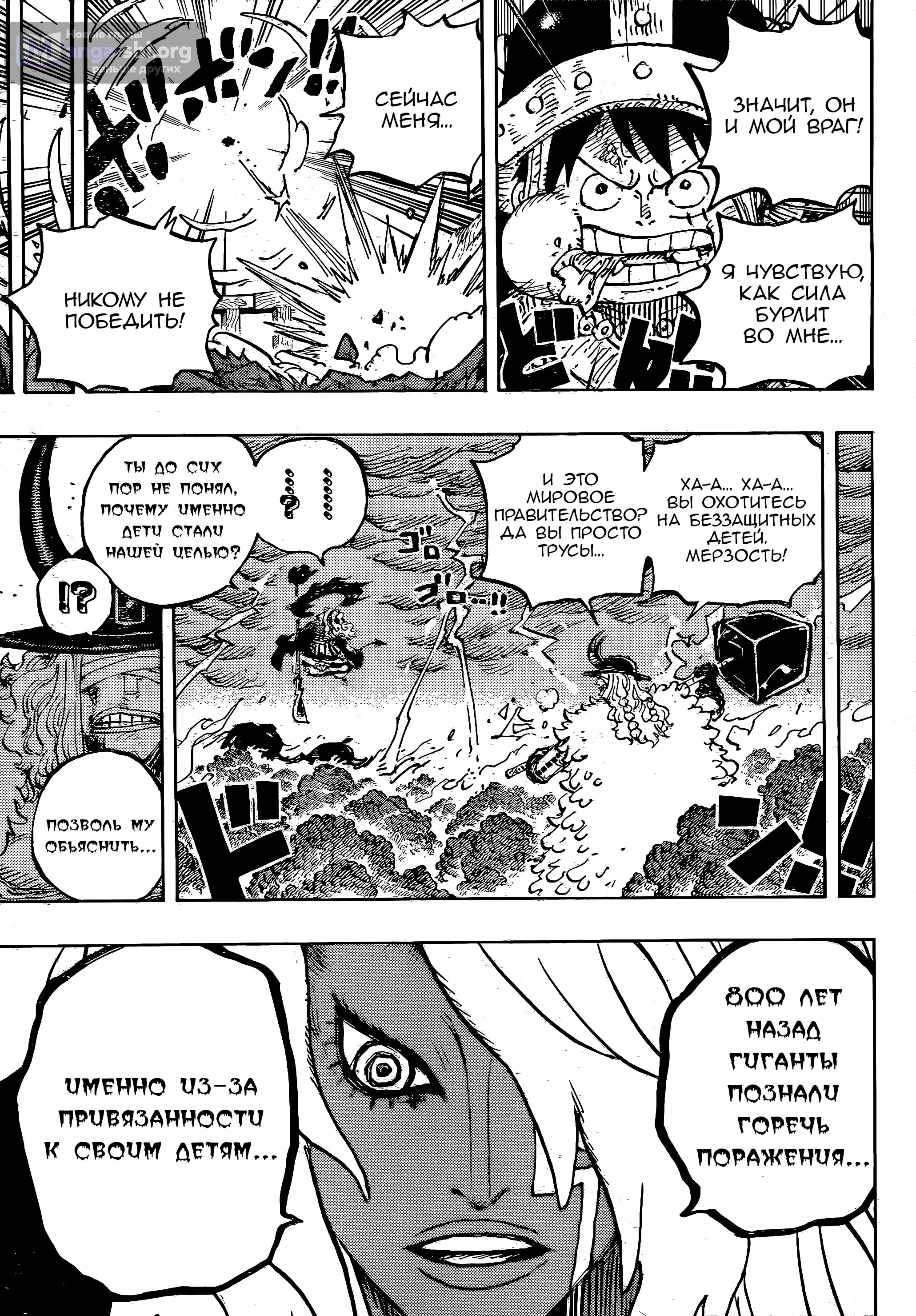 Страница 15 главы 1186 манги Ван Пис / One Piece