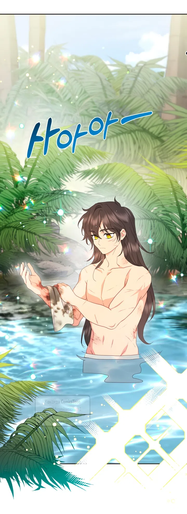 Страница 16 главы 125 манги У меня появился муж, и теперь мне нужно зарабатывать деньги / Forget My Husband, I'll Go Make Money