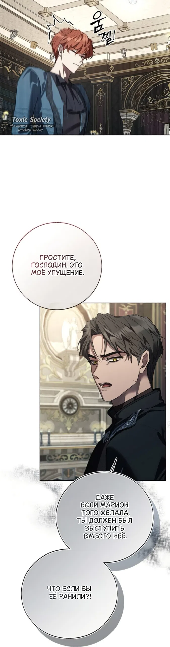 Страница 16 главы 13 манги Смерть не может спать / Death Cannot Sleep