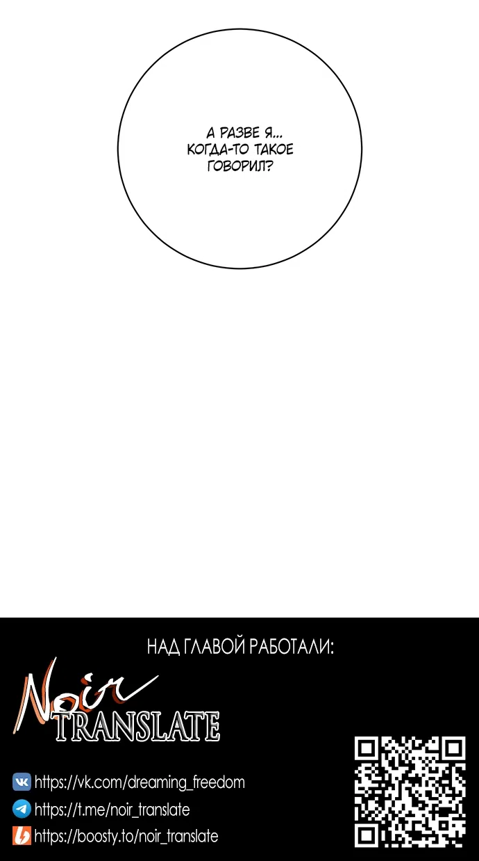Страница 16 главы 34 манги Хозяйка Джи У / Jiwoo's Master