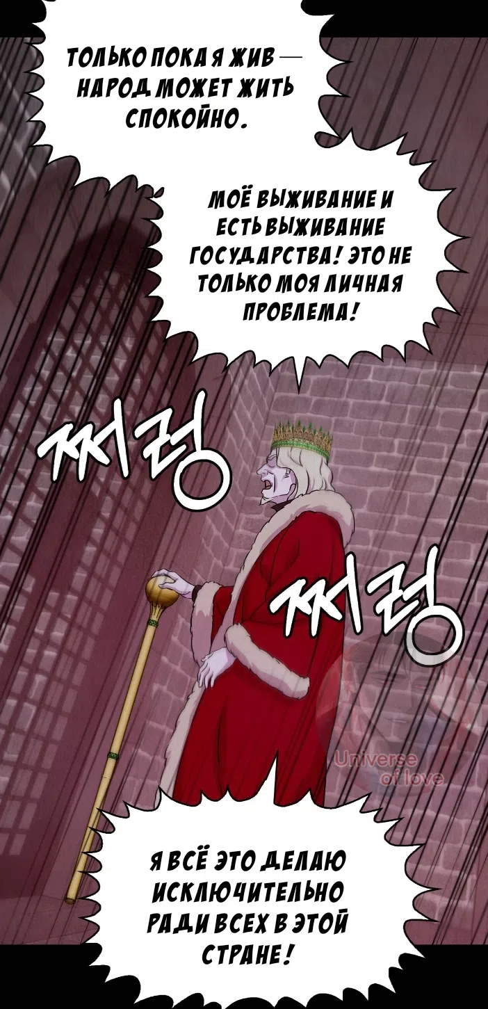 Страница 14 главы 41 манги Мой хозяин не кусает людей! / Our master doesn't bite people!