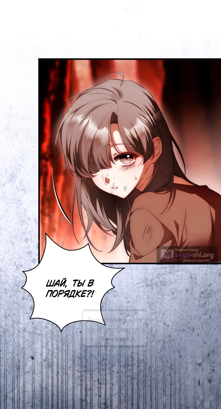 Страница 16 главы 46 манги Цветок, одержимый мечом / The Flower With a Sword