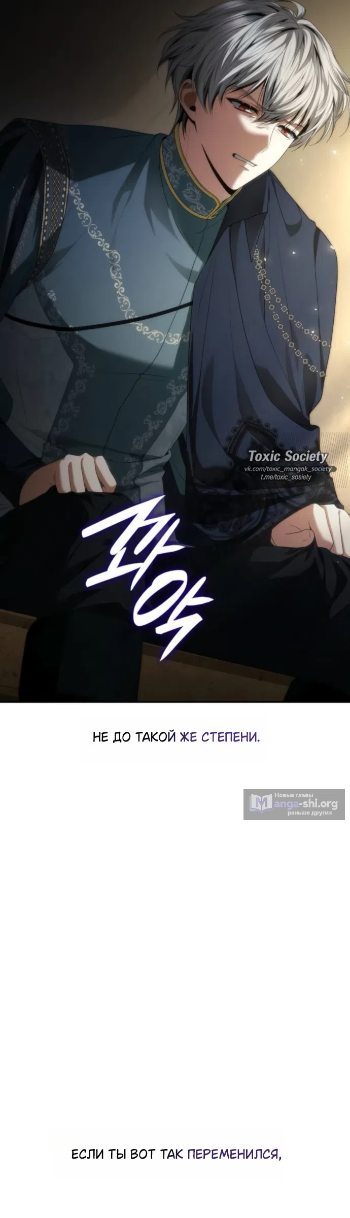 Страница 16 главы 198 манги Сестра, в этой жизни я королева / I'm the Queen in This Life