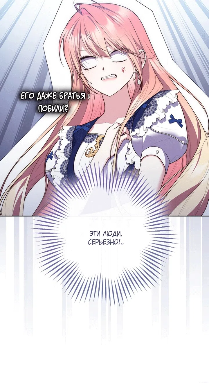 Страница 16 главы 151 манги Принцесса-гадалка / A Fortune-Telling Princess