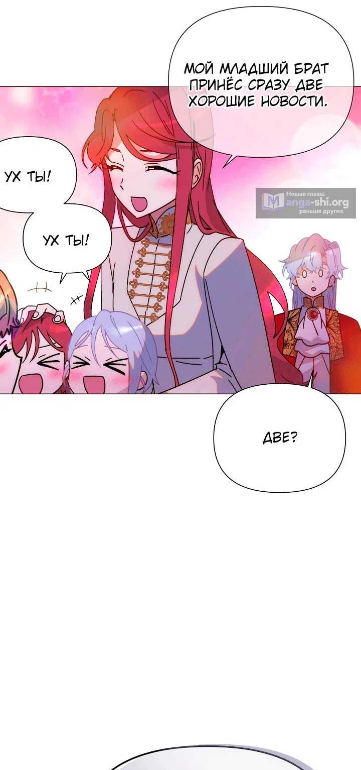 Страница 16 главы 200 манги Злодей узнал моё истинное лицо / Caught by the Villain