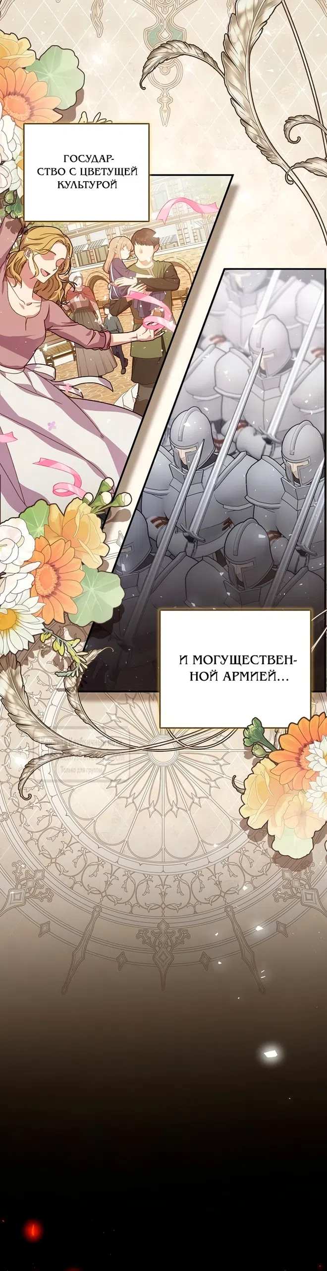 Страница 16 главы 2 манги Королева, заслуживающая свержения / A Queen Worthy of Dishonor