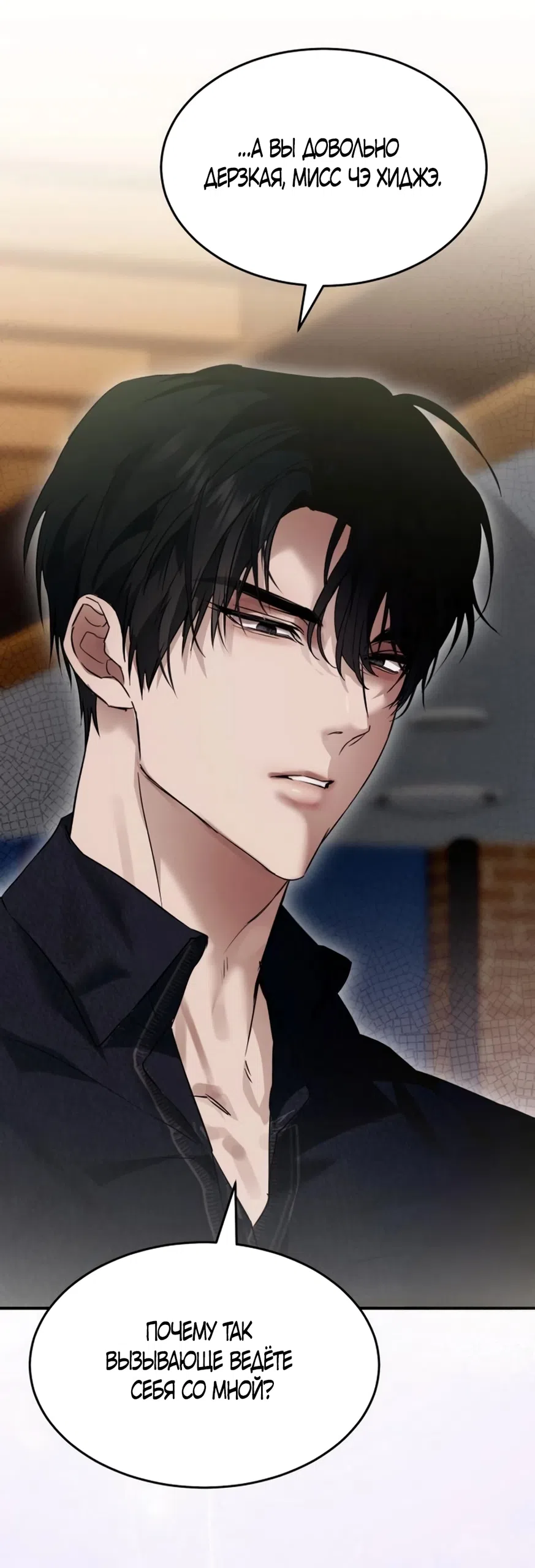 Страница 16 главы 4 манги Путь к тебе / My Way To You