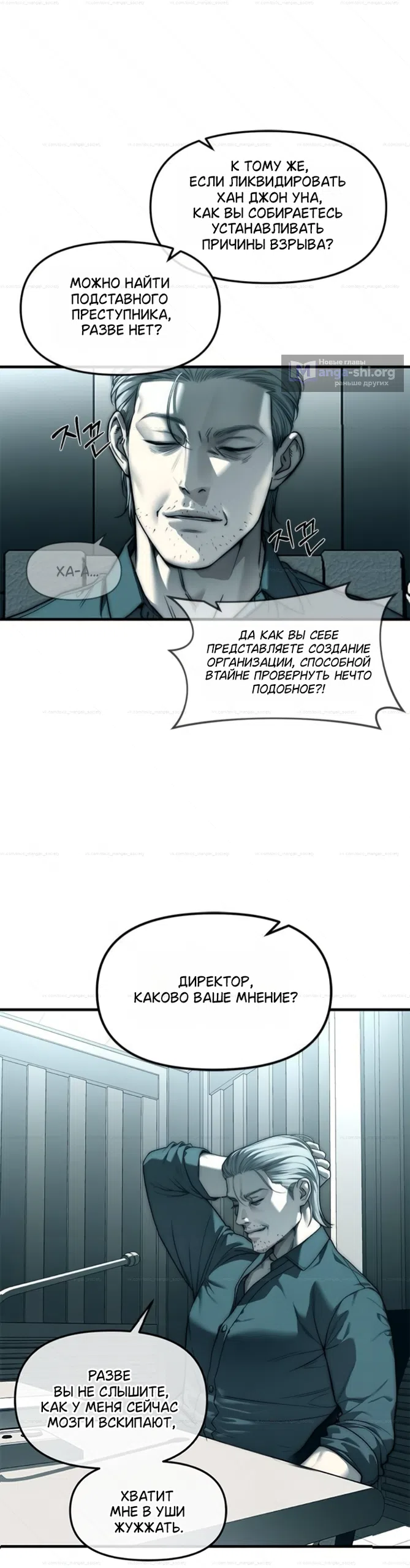 Страница 16 главы 99 манги Под прикрытием! Старшая школа чеболей / Undercover! Chaebol High School