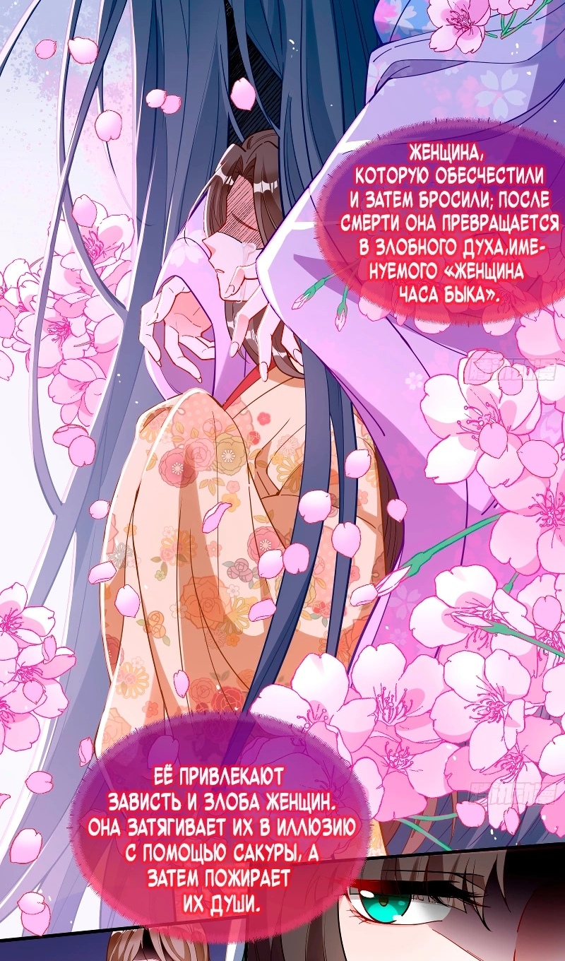 Страница 14 главы 781 манги Изменщик должен умереть / Cheating Men Must Die