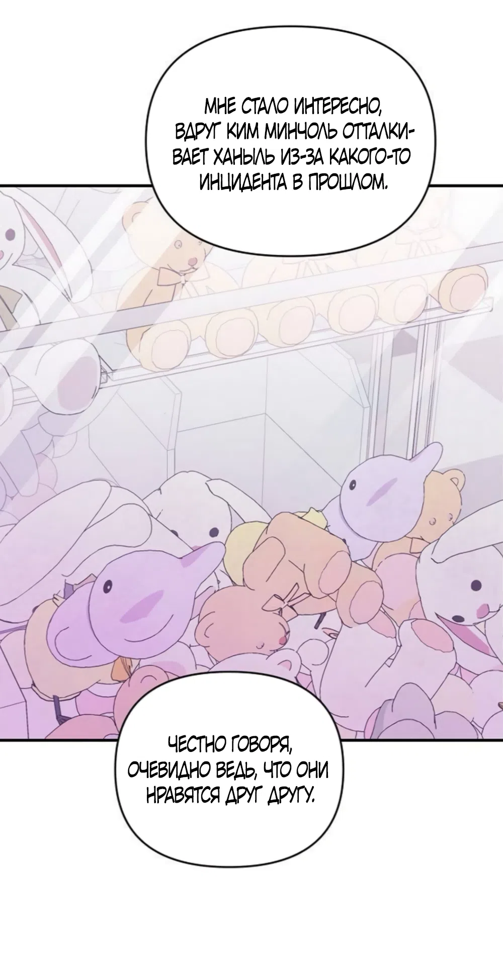 Страница 16 главы 71 манги Комплекс друга детства / Childhood Friend Complex
