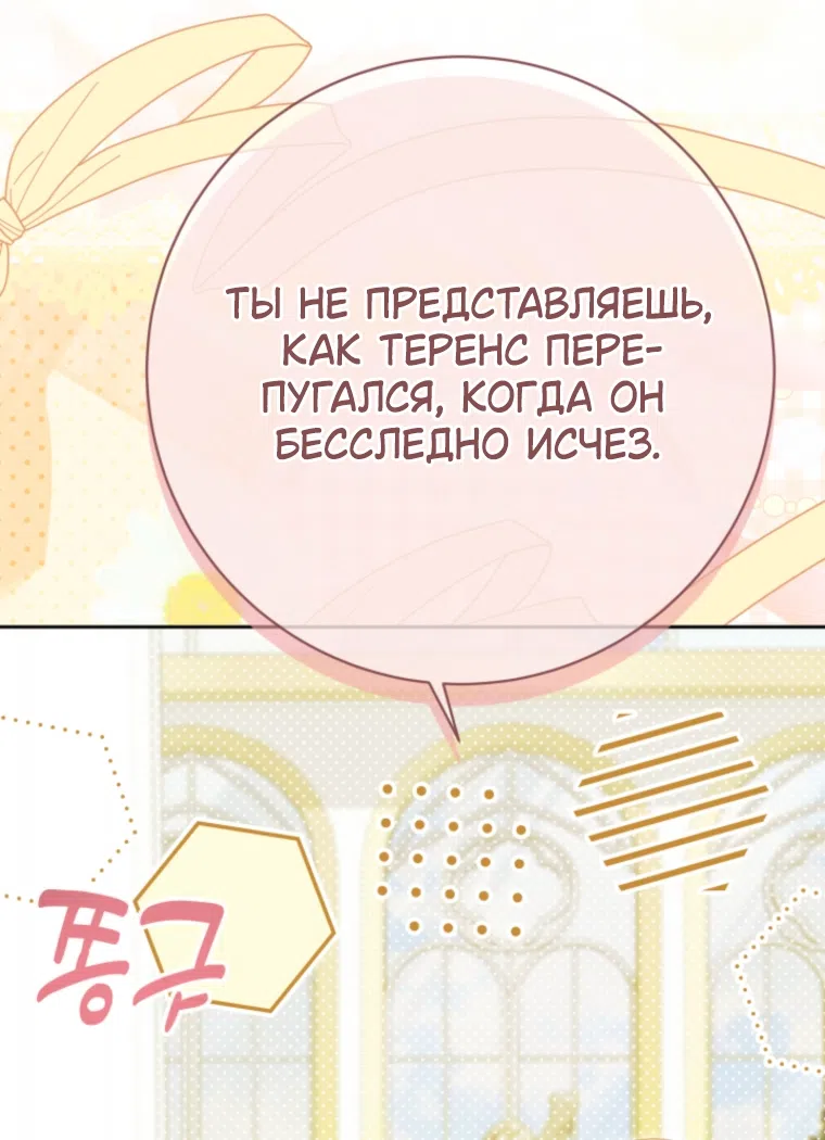 Страница 16 главы 21 манги Сонет рассвета / Sonnet of Dawn