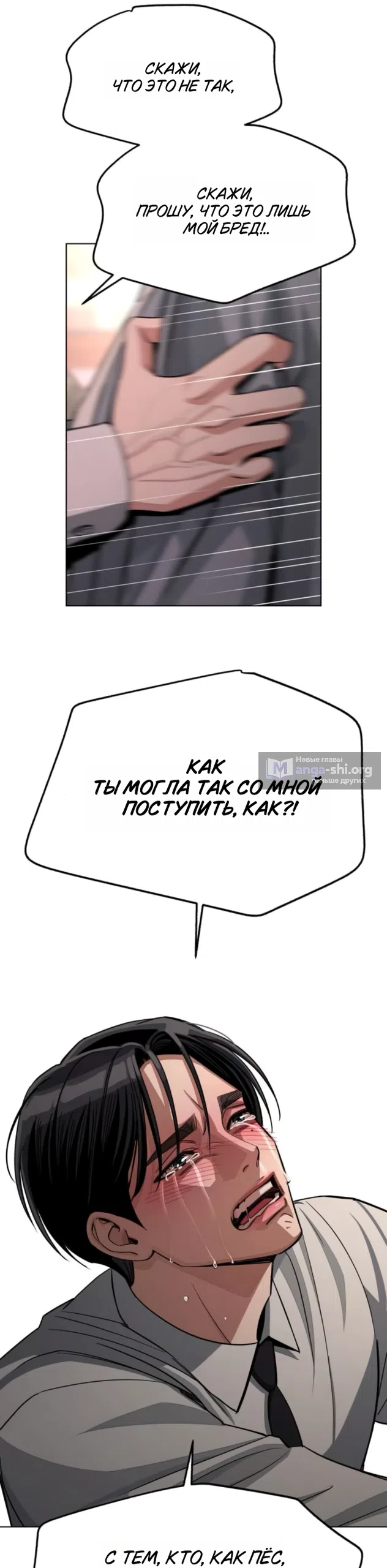 Страница 16 главы 100 манги Любовь Ли Сопа / Lee Seob's love