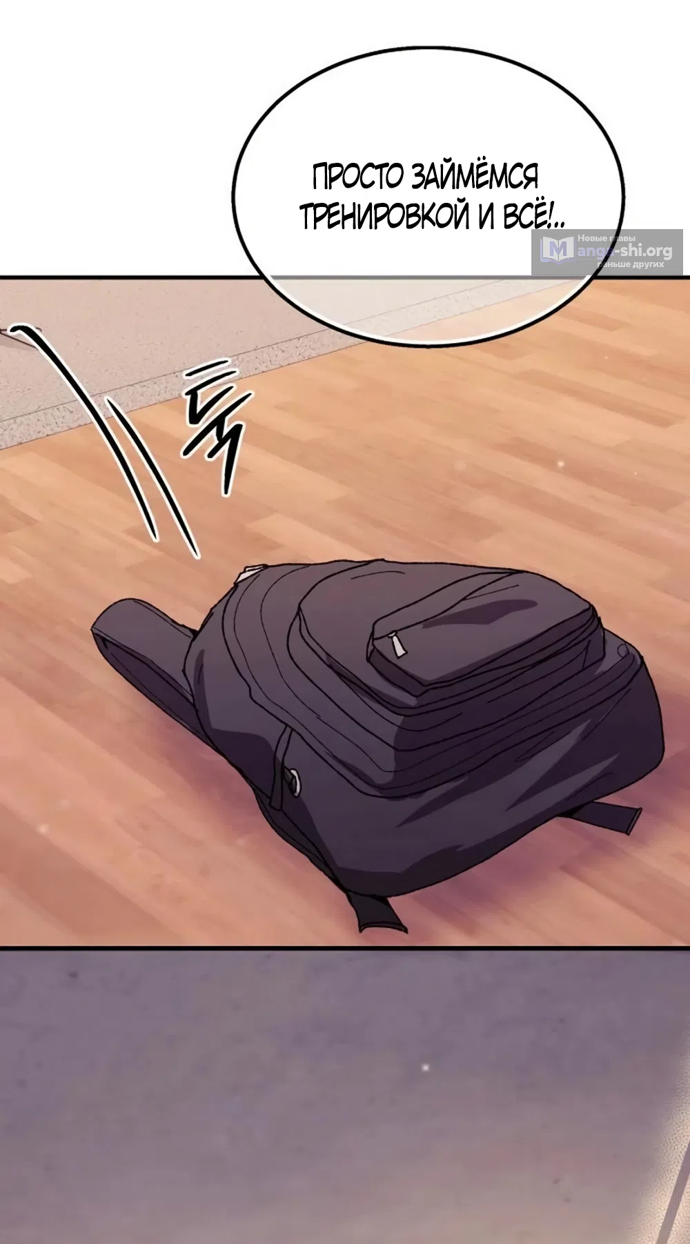 Страница 16 главы 6 манги Везучая Миа! / Lucky Mia!