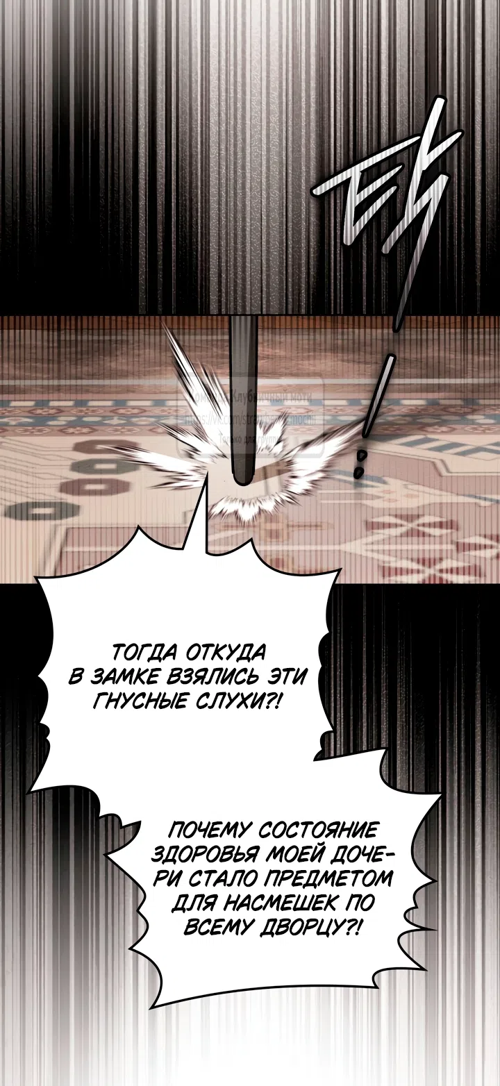 Страница 16 главы 145 манги Под дубом / Under the Oak Tree