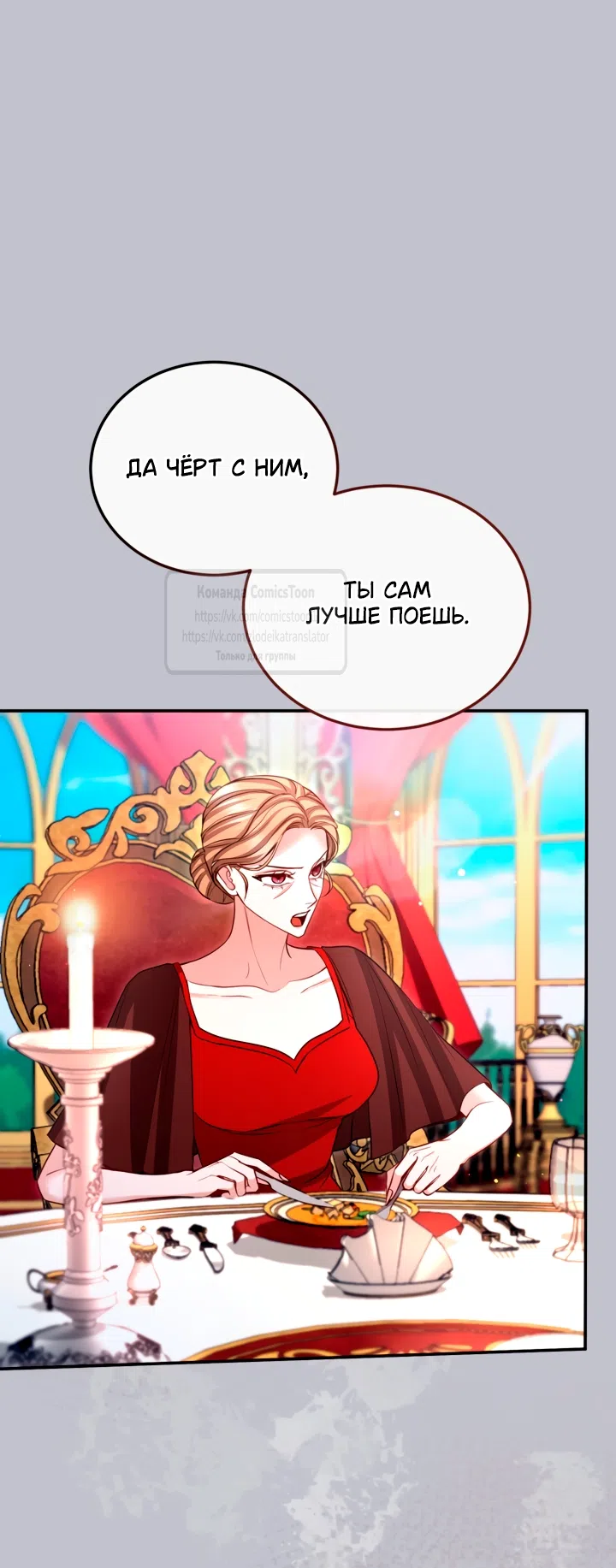 Страница 16 главы 196 манги Я паду вместе с императором / I Will Fall With the Emperor