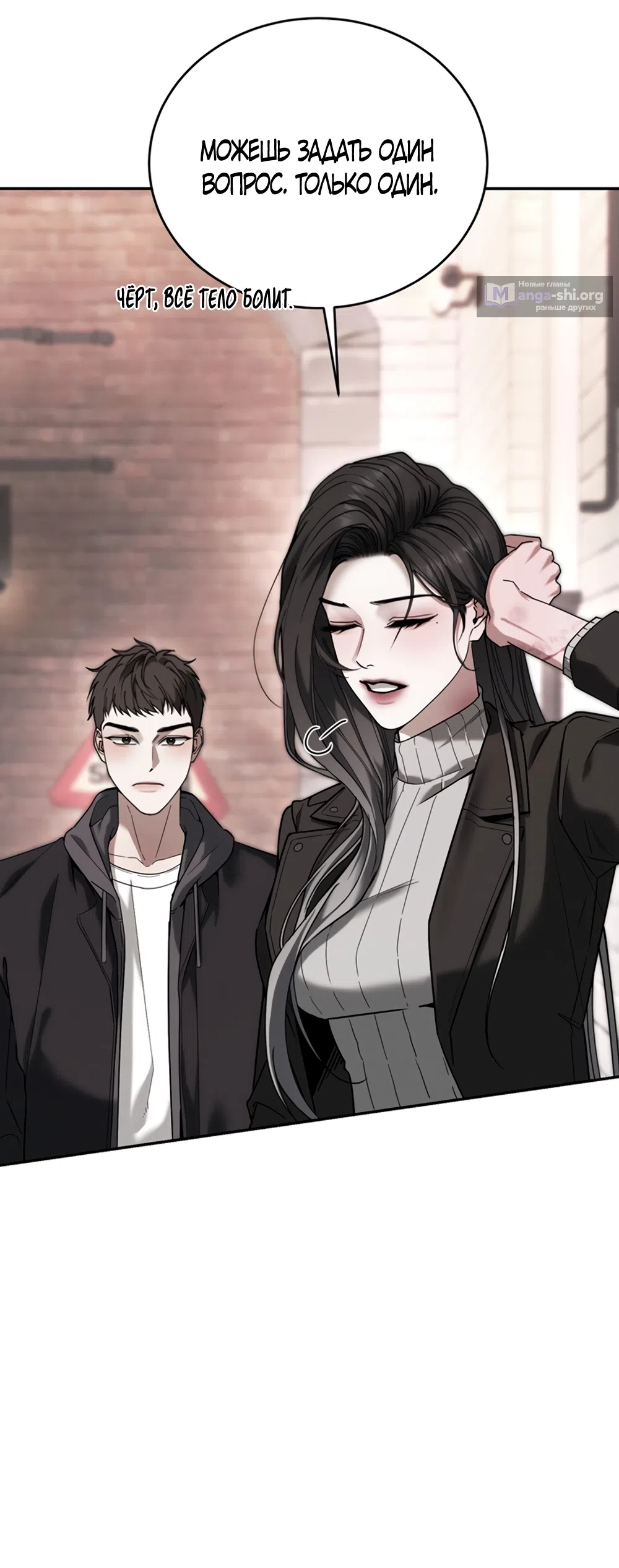 Страница 16 главы 11 манги Плохих боевых псов не бывает / There Are No Bad Military Dogs