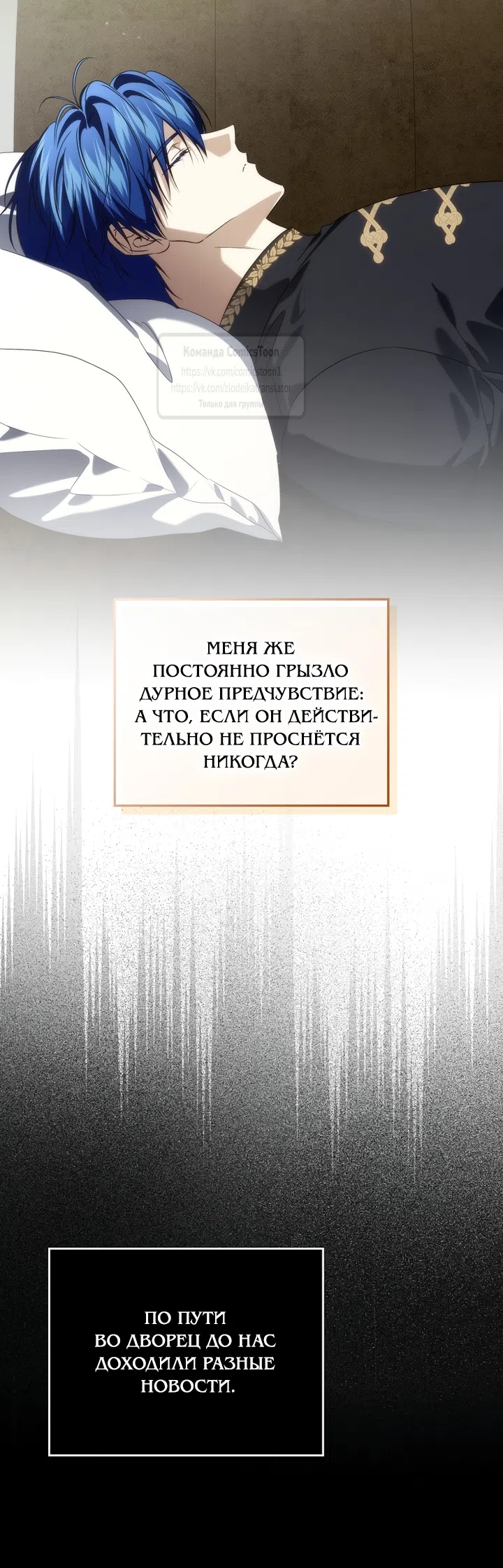 Страница 16 главы 137 манги Я не буду подбирать выброшенный мусор / Don't Pick Up The Trash Once Thrown Away