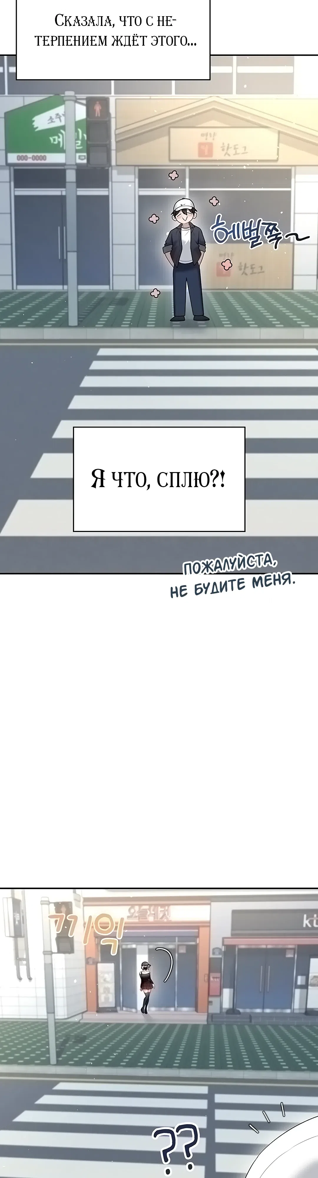 Страница 16 главы 68 манги Беспроводной мастурбатор