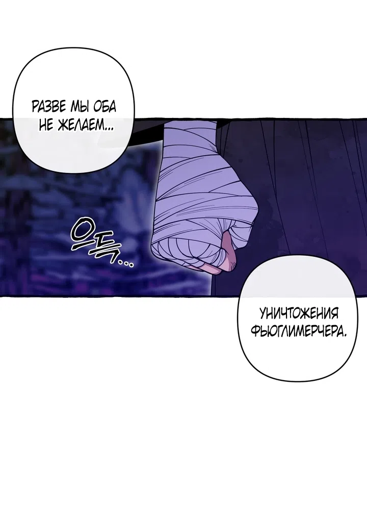 Страница 15 главы 57 манги Однажды в сказке / Once upon a time