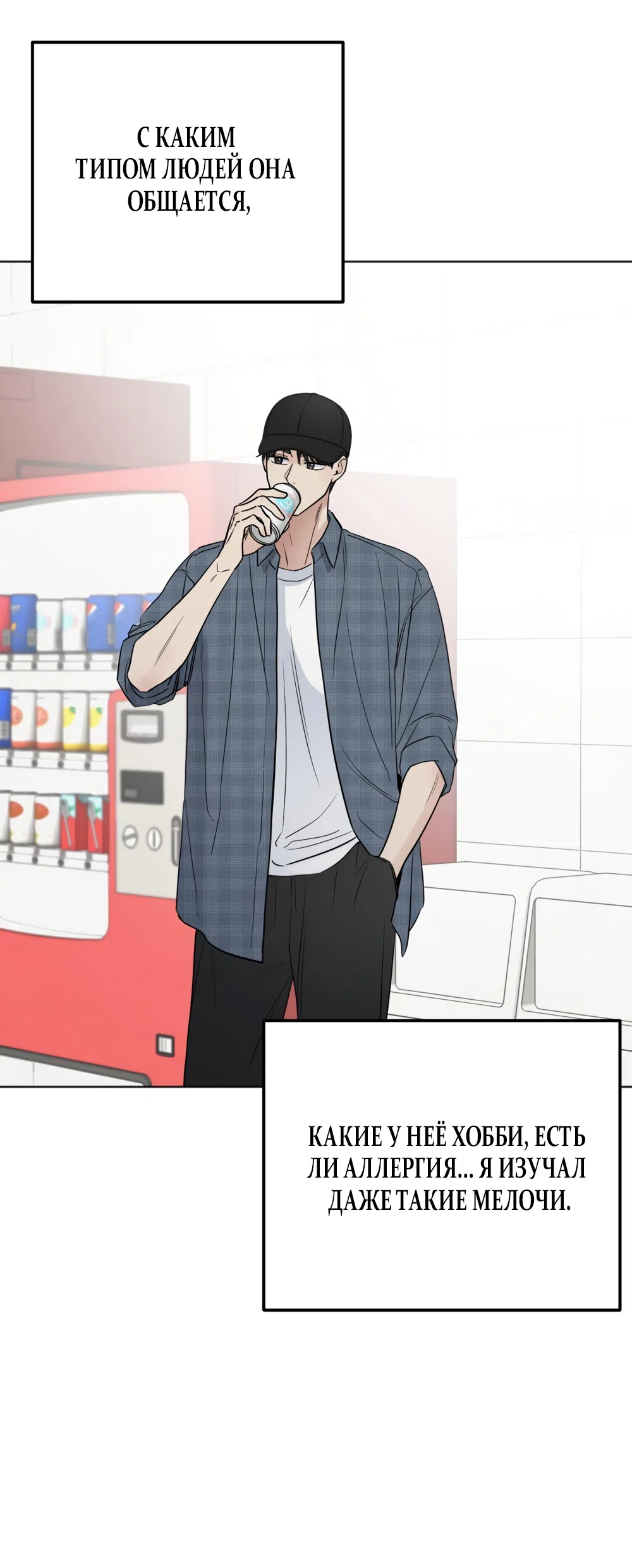 Страница 16 главы 71 манги Обстоятельства отброса / The Circumstances of an Idiot