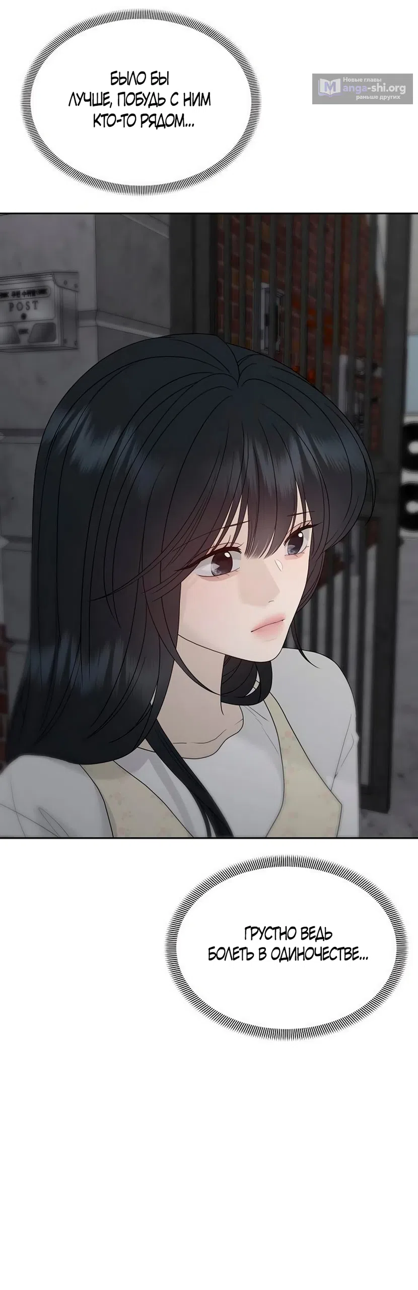 Страница 16 главы 42 манги Ласковый нарушитель / The Kind Intruder