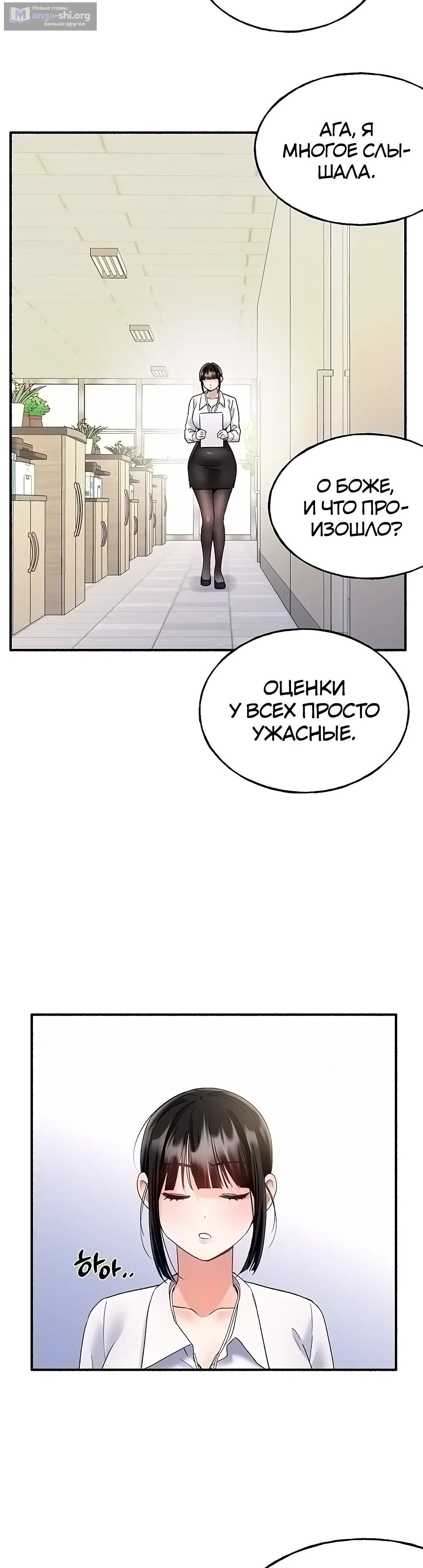 Страница 16 главы 13 манги Я подключу плагин!