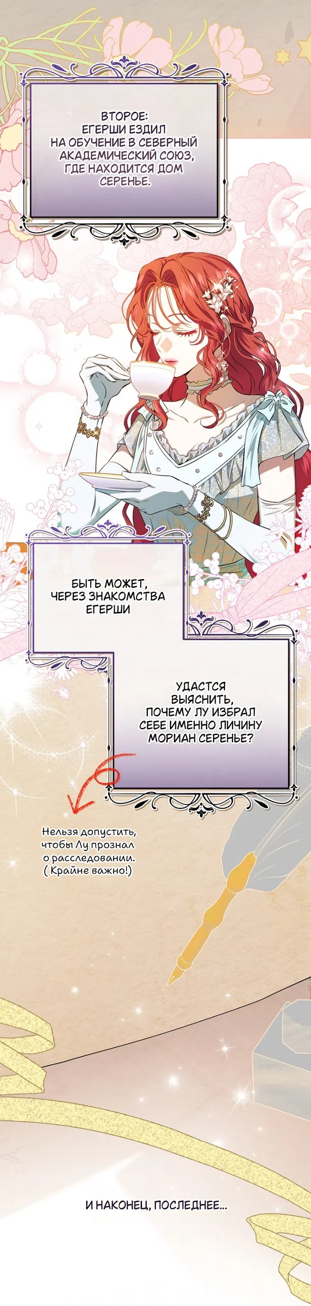 Страница 16 главы 18 манги Мирная жизнь горничной, скрывающей свою силу и наслаждающейся ею / The Peaceful Life of a Maid Who Hides Her Power and Enjoys It