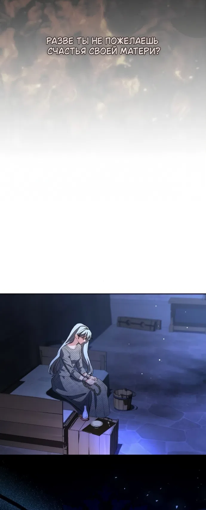 Страница 16 главы 111 манги Любовнице моего мужа / To My Husband's Mistress