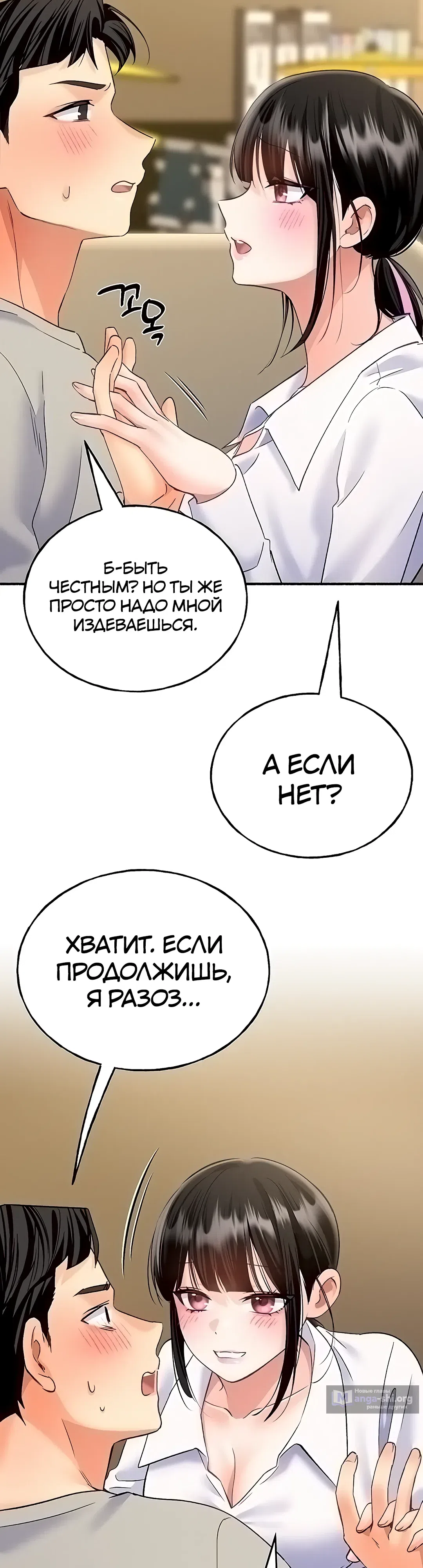 Страница 16 главы 14 манги Я подключу плагин!