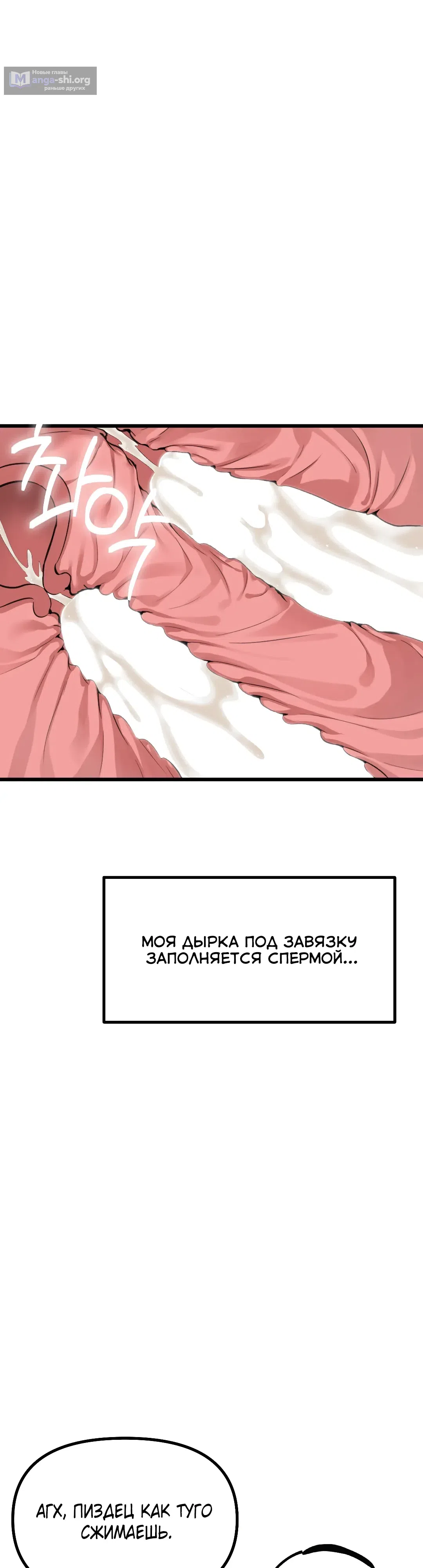 Страница 16 главы 10 манги Сауна только для замужних женщин