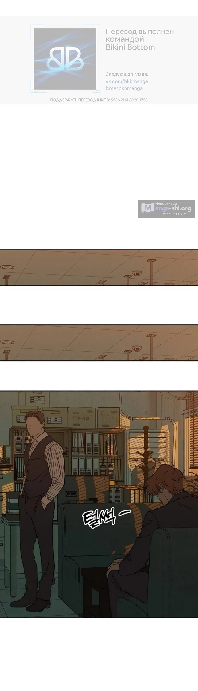 Страница 16 главы 96 манги Слёзы на увядших цветах / Tears on a Withered Flower