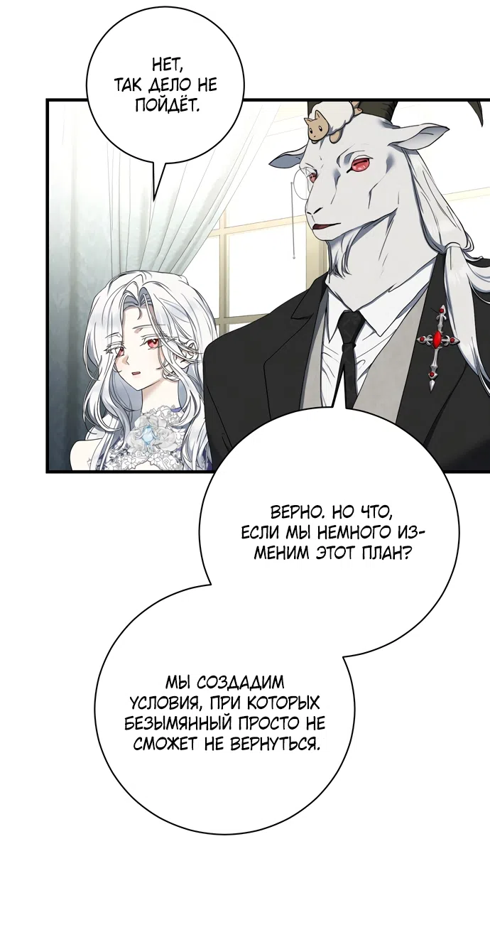 Страница 16 главы 29 манги Королева демонов хочет мира / The Demon King Wants Peace