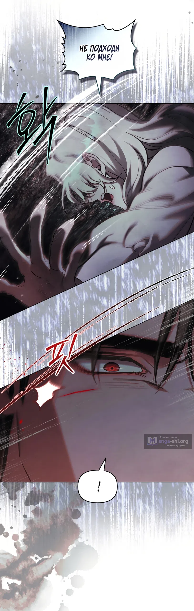 Страница 16 главы 46 манги Ночь Её Величества / Her Majesty's Night