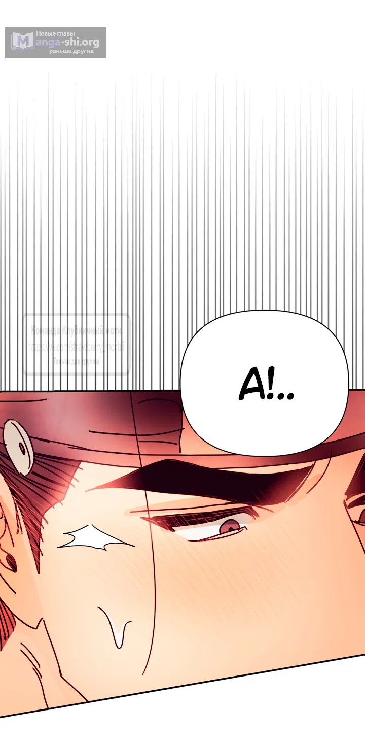 Страница 16 главы 26 манги Любимая наложница / Concubine