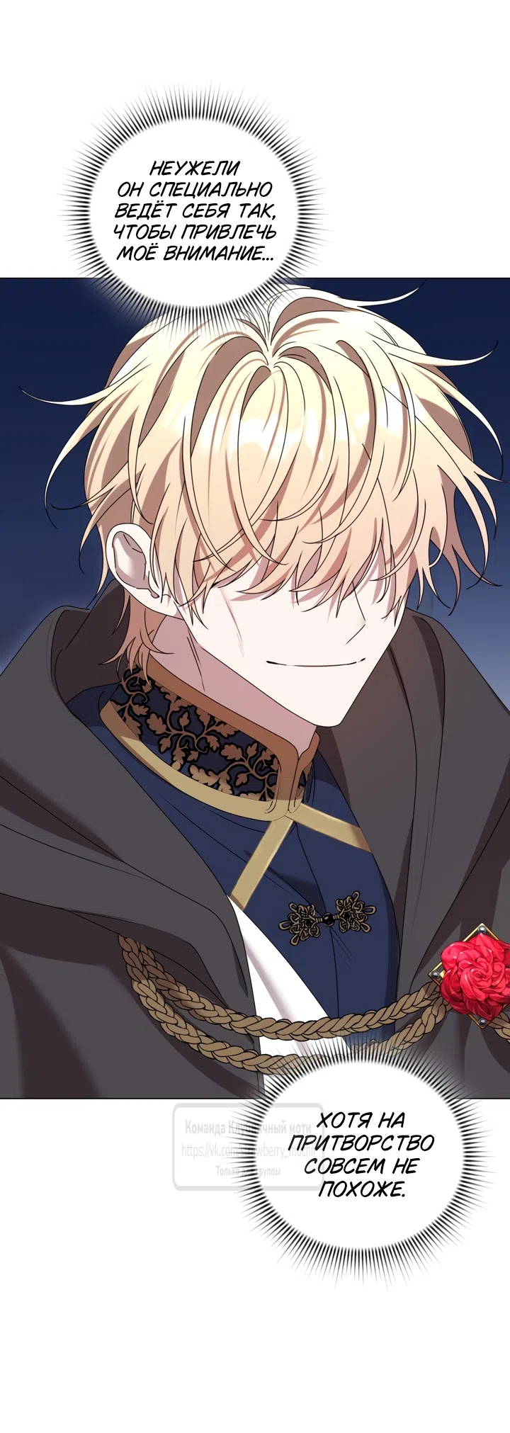 Страница 16 главы 2 манги Встречу тебя там, где кончается ночь / Meeting You at the End of the Night