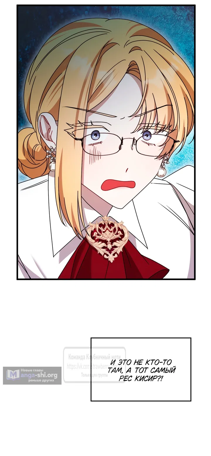 Страница 16 главы 7 манги Встречу тебя там, где кончается ночь / Meeting You at the End of the Night