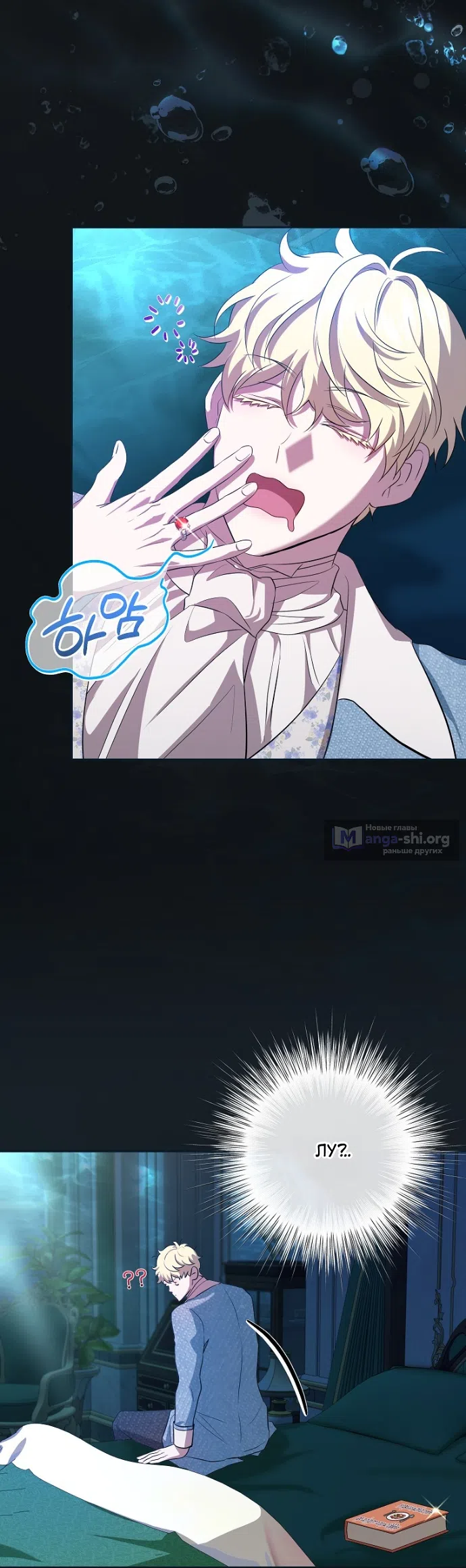 Страница 16 главы 21 манги Мирная жизнь горничной, скрывающей свою силу и наслаждающейся ею / The Peaceful Life of a Maid Who Hides Her Power and Enjoys It