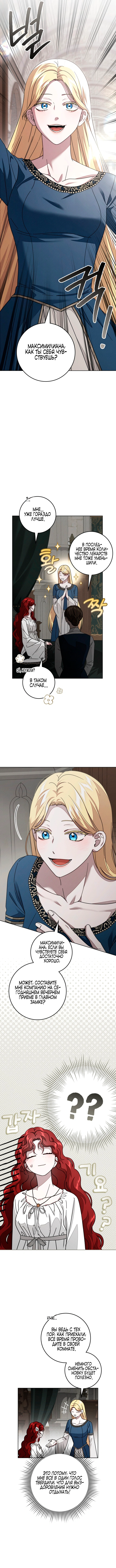 Страница 12 главы 143 манги Под дубом / Under the Oak Tree