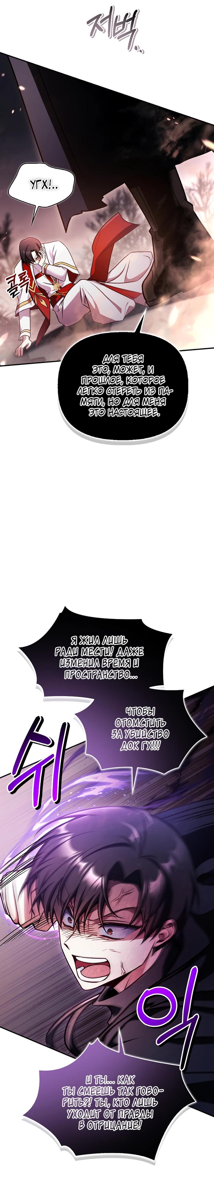 Страница 17 главы 179 манги Инструкция по перерождению / How to Use a Returner