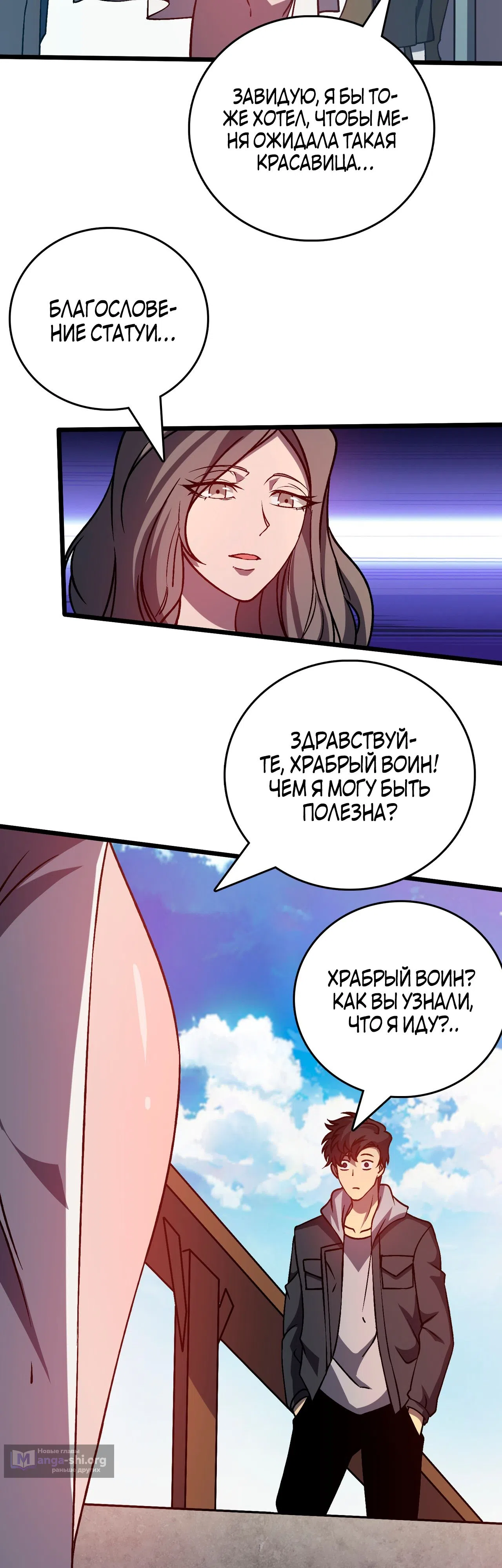 Страница 17 главы 11 манги Я Перевоплотился в Могущественного Дракона для Сокрушения Мира!