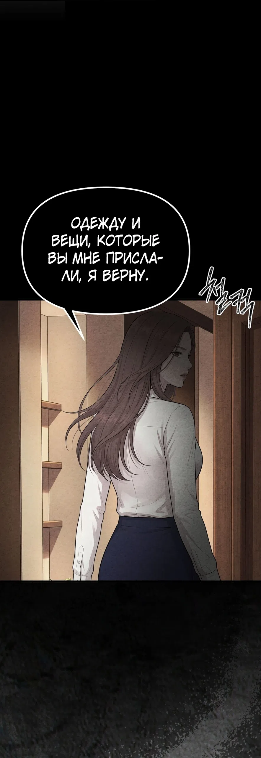 Страница 17 главы 12 манги Брошенная и сломленный / Broken and Abandoned