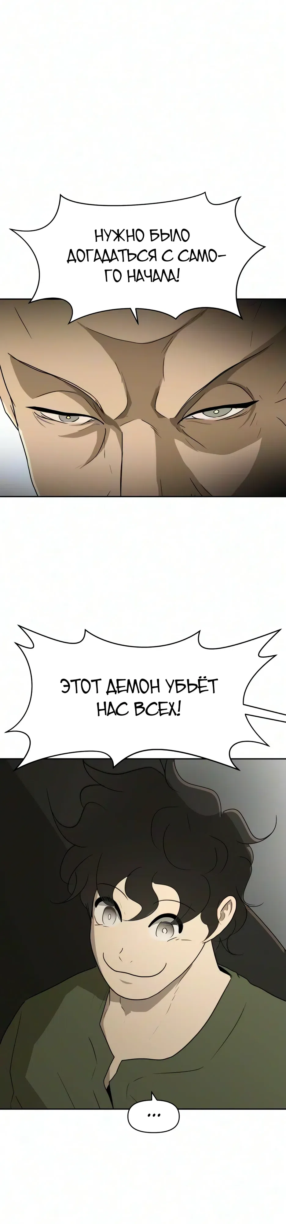Страница 17 главы 64 манги Раб, ставший легендой арены! / Happy Face