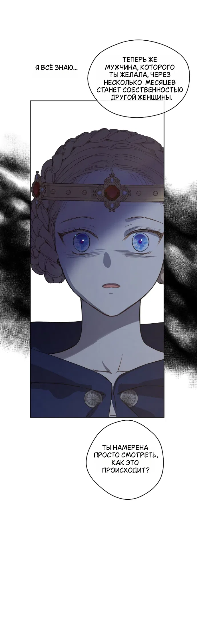 Страница 17 главы 13 манги Забытый луг / The Forgotten Field
