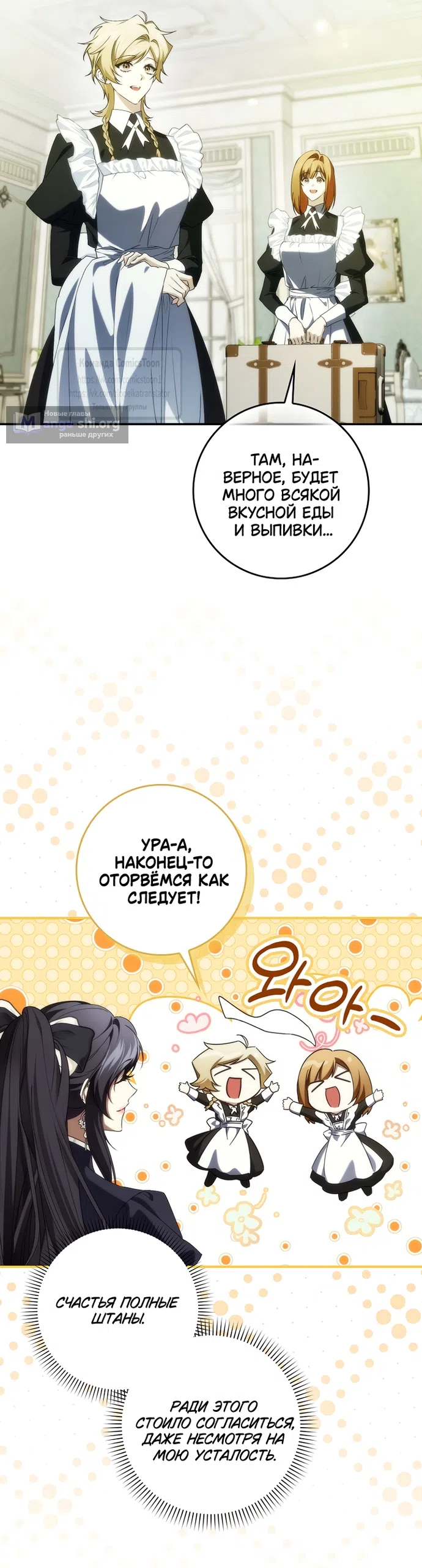 Страница 17 главы 128 манги Я не буду подбирать выброшенный мусор / Don't Pick Up The Trash Once Thrown Away