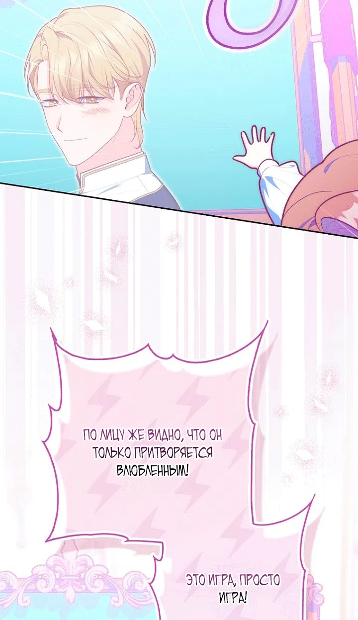 Страница 17 главы 147 манги Принцесса-гадалка / A Fortune-Telling Princess