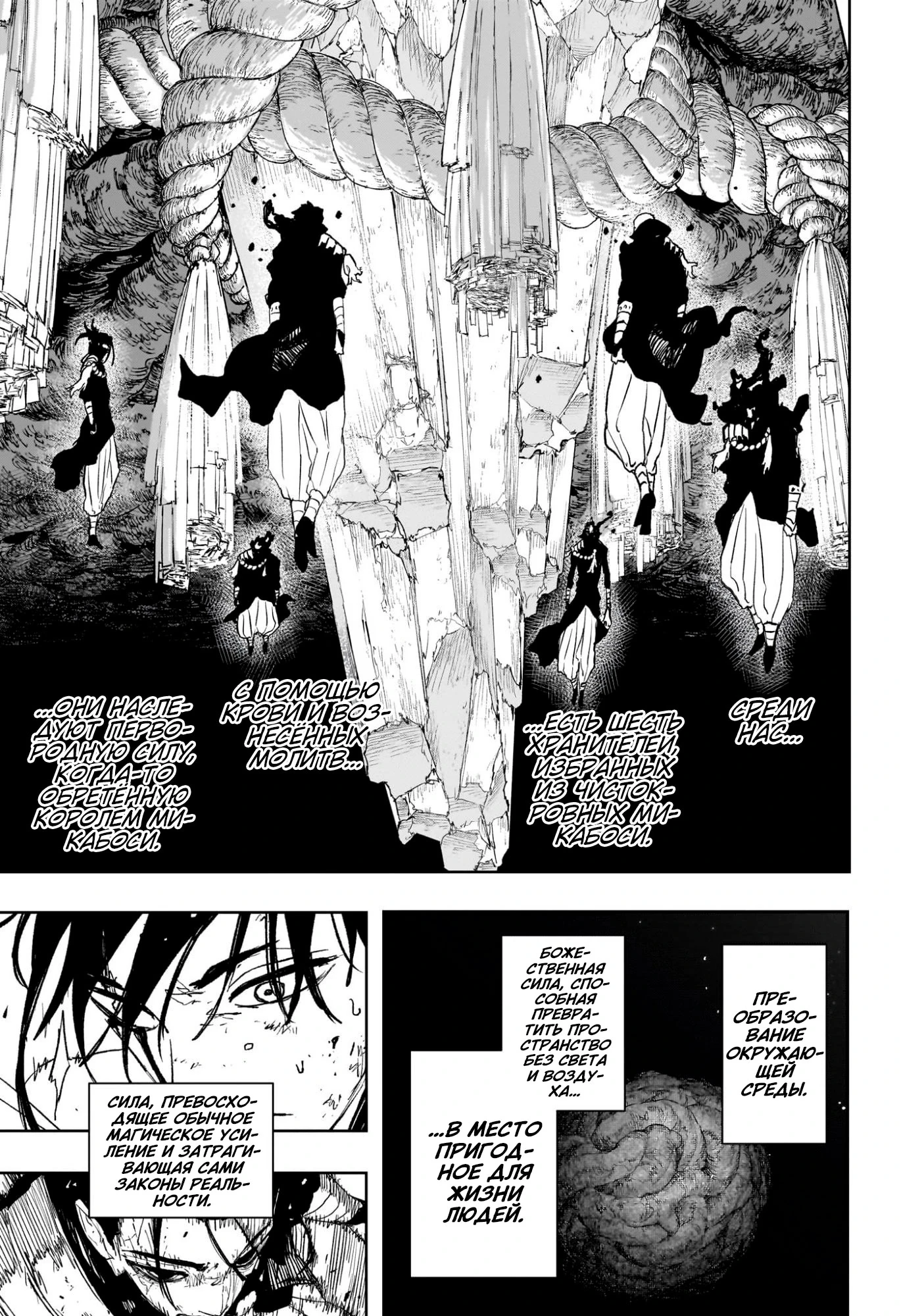 Страница 17 главы 119 манги Кагурабачи / Kagurabachi