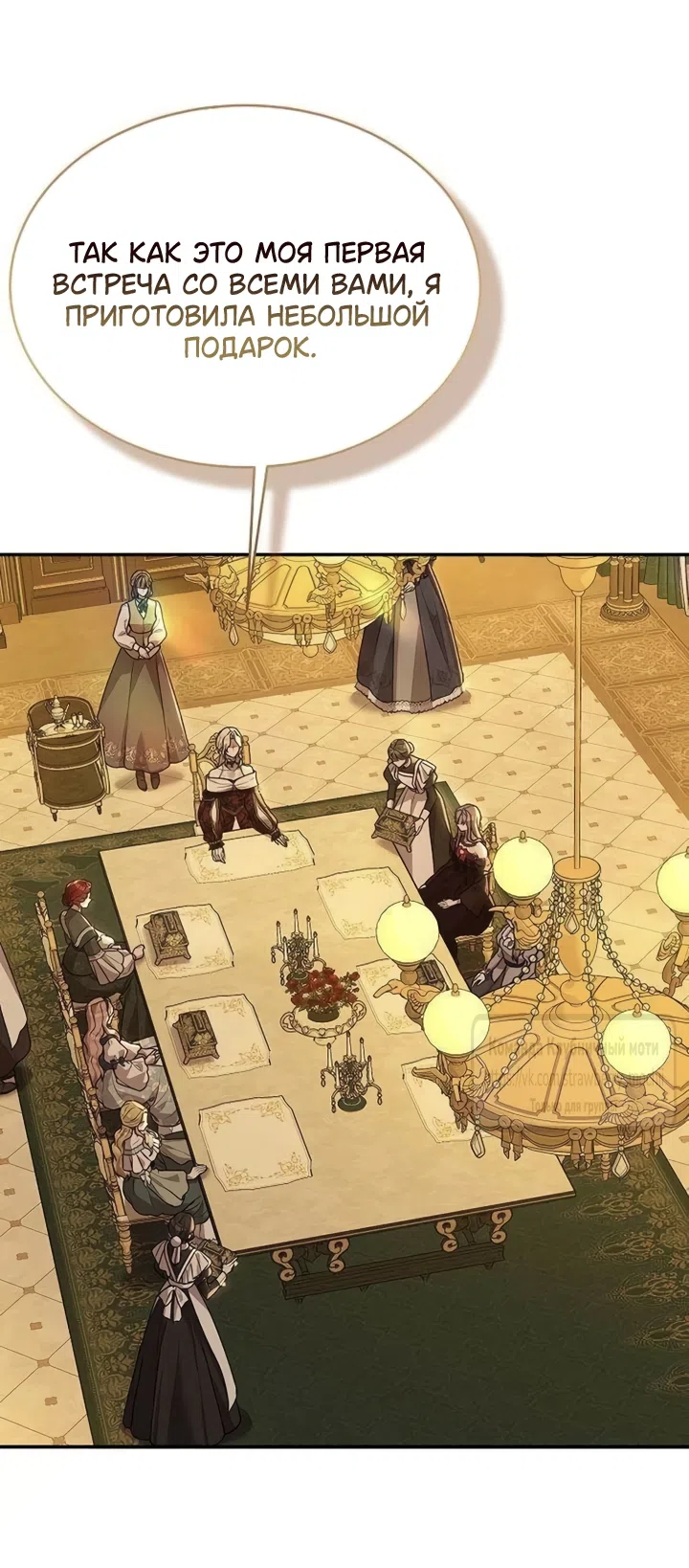 Страница 17 главы 17 манги Королева, заслуживающая свержения / A Queen Worthy of Dishonor